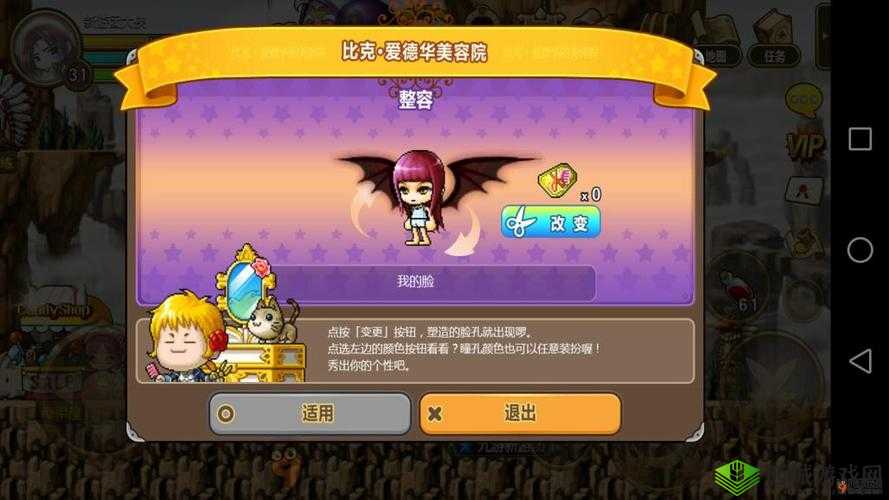 冒险岛手游紫色装备获取攻略:紫色装备怎么得?