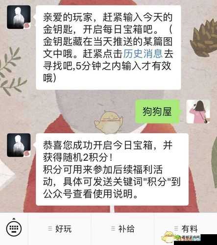 明日之后 1 月 20 日开箱金钥匙答案究竟为何