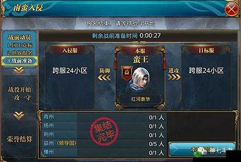 南蛮风云再起:御龙在天手游之千呼万唤的南蛮入侵攻略解析