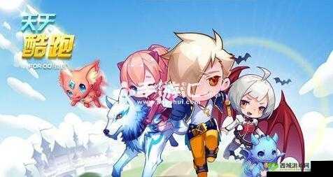 天天酷跑银发熊最佳阵容搭配攻略：策略与选择