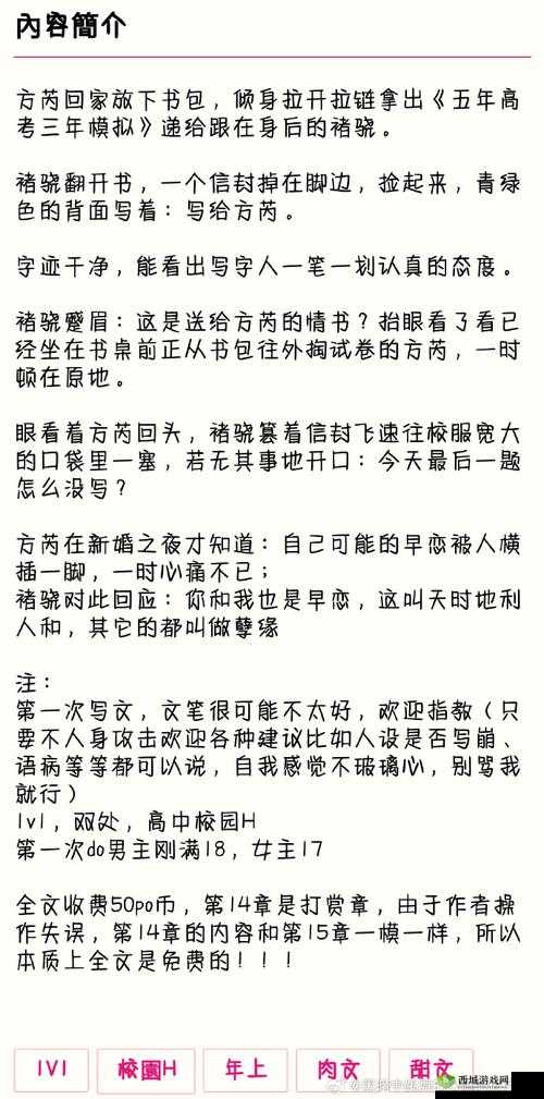 答案 1V1 校园玩法全解析