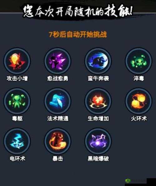 火柴人归来:魔王来袭玩法详解与应对策略