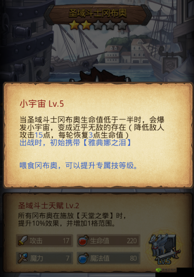 探秘不思议迷宫毁灭之刃：效果究竟如何及获取途径全解析