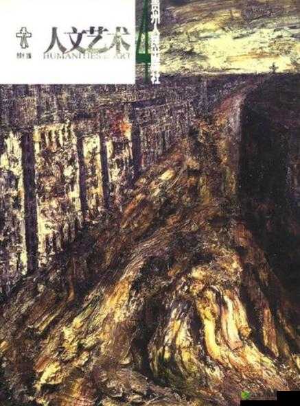 138大但人文艺术豆瓣：探索独特的艺术世界