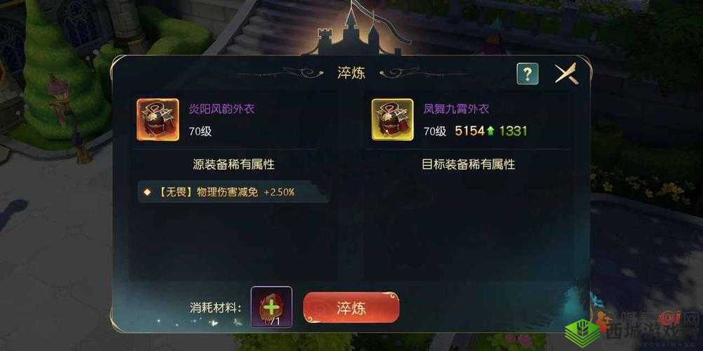 有杀气童话 2 装备攻略:稀有属性转移详解