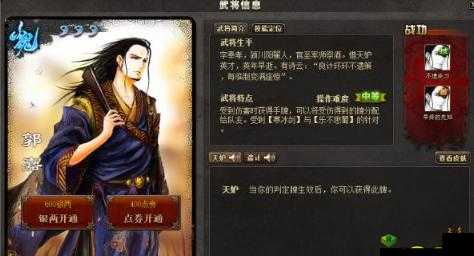 深入解读三国杀基础之郭嘉下篇的精妙玩法