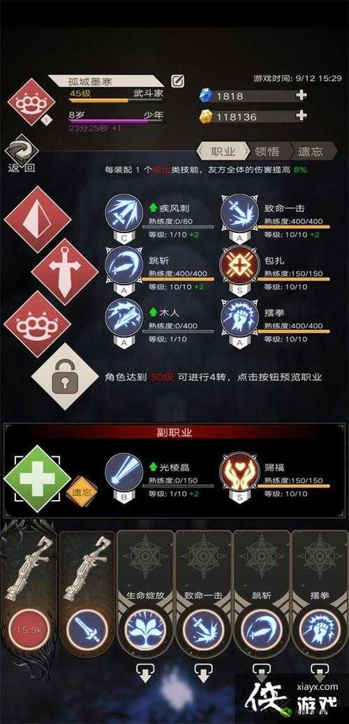 不朽之旅探秘燃烧流:深度解析与实战技巧