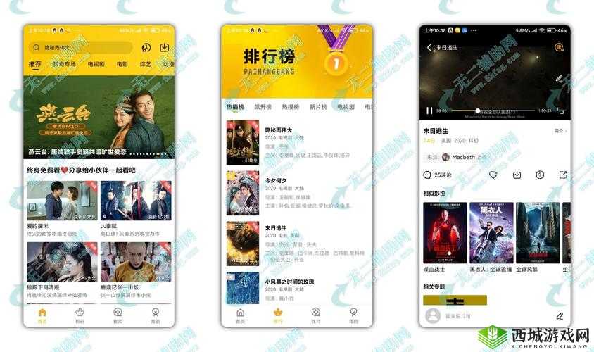 免费看 MV 大片 APP:畅享海量精彩资源