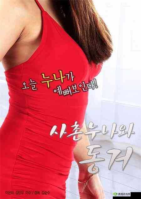 狂野少女免费完整版电影：极致冒险之旅