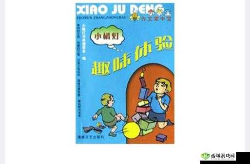 我们 4 人换着玩：别样趣味体验