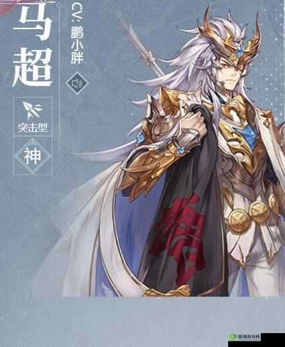 三国志幻想大陆马超潜能点法全解析