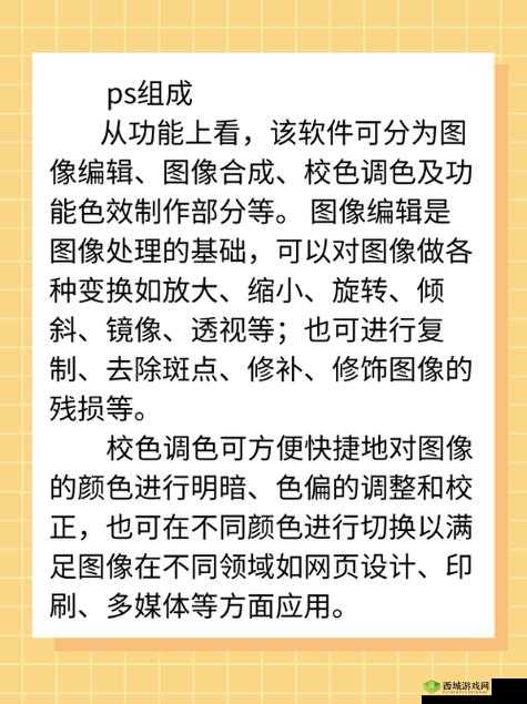 ps 一级二级调色大片区别在哪儿：认识差异，提升技能