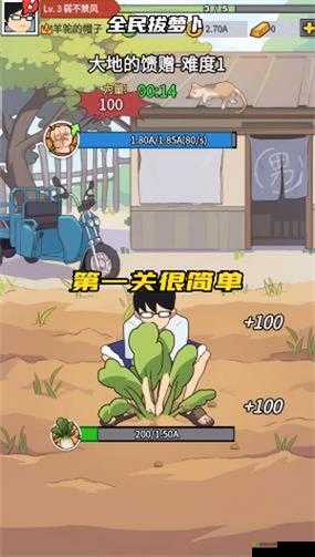 拔萝卜又叫降黄 9.1:趣味游戏,等你来挑战