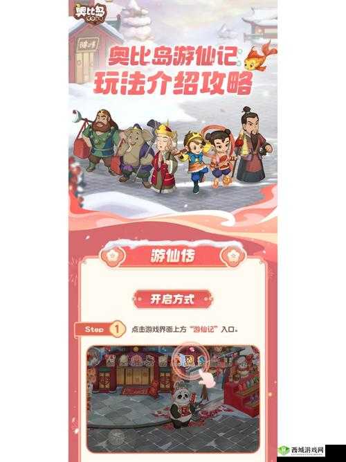 大唐游仙记:猪戒实力解析——独步大唐的护法攻略