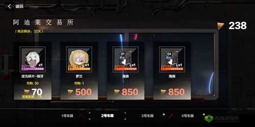 战双帕弥什：永久列车商店材料兑换推荐，阿迪莱交易所素材性价比分析