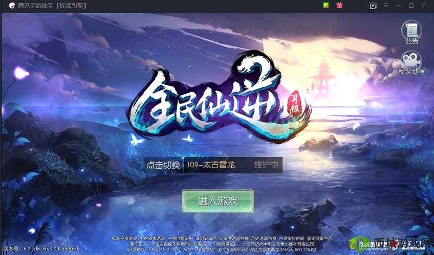 《全民仙逆》职业详解:杀戮之道——以暴制暴的极致之旅》