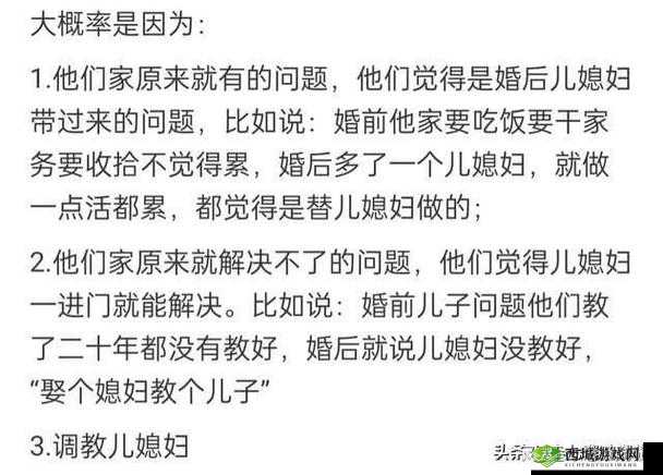 家有三个媳妇陈淑蓉婆媳关系解析之深度探讨