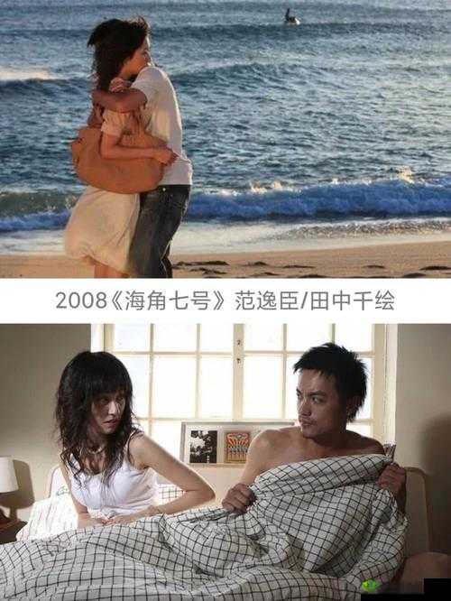 一女七男：奇妙的情感纠葛之旅