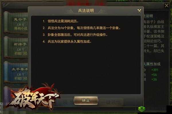 关于《破军天下》兵法在无谋不国中的深度探究与实战分析