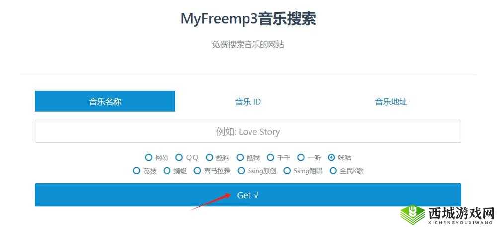 MYFREEMP3 在线音乐官网：海量音乐任你听