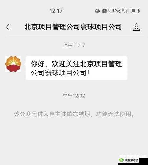 bt 在线 www 天堂网宣告停运：关停整顿，网络环境净化