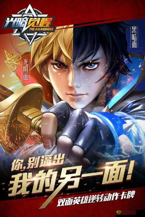 不服刚正面《光暗觉醒》石头人