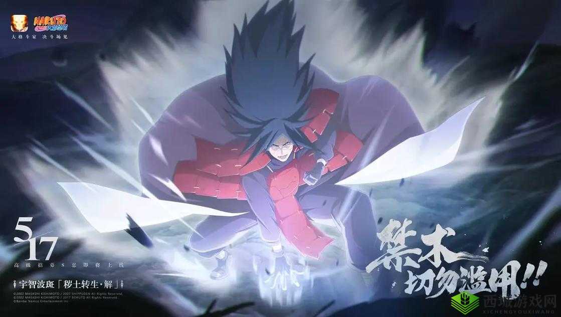 火影村暗流涌动:宇智波斑霸气来袭,黑暗终极反派征服之战启动