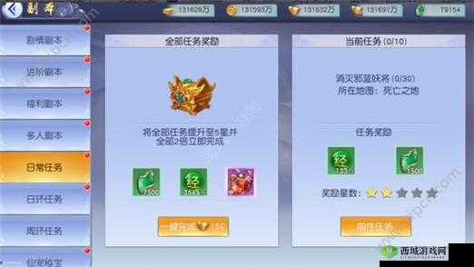 仙变3副本玩法攻略大全:探索副本任务奖励,掌握仙变3副本玩法技巧与秘籍