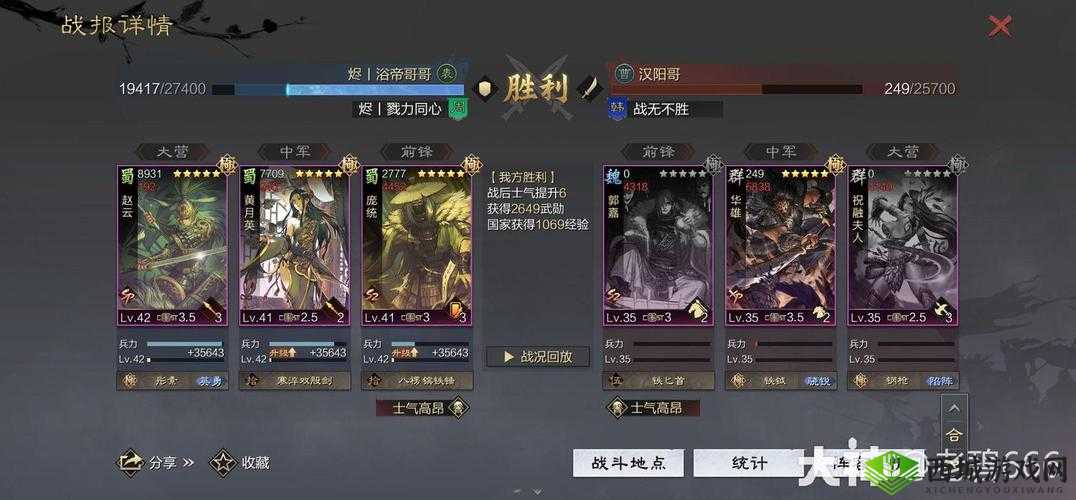 赵云武将深度解析:率土之滨中的最佳武将选择分析