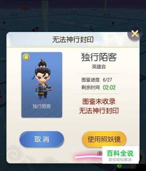 一起来捉妖手游照妖镜作用详解,获取方式大盘点