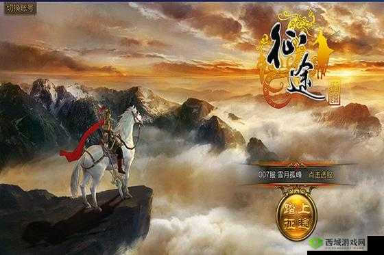 征途手机版:速度装的重要