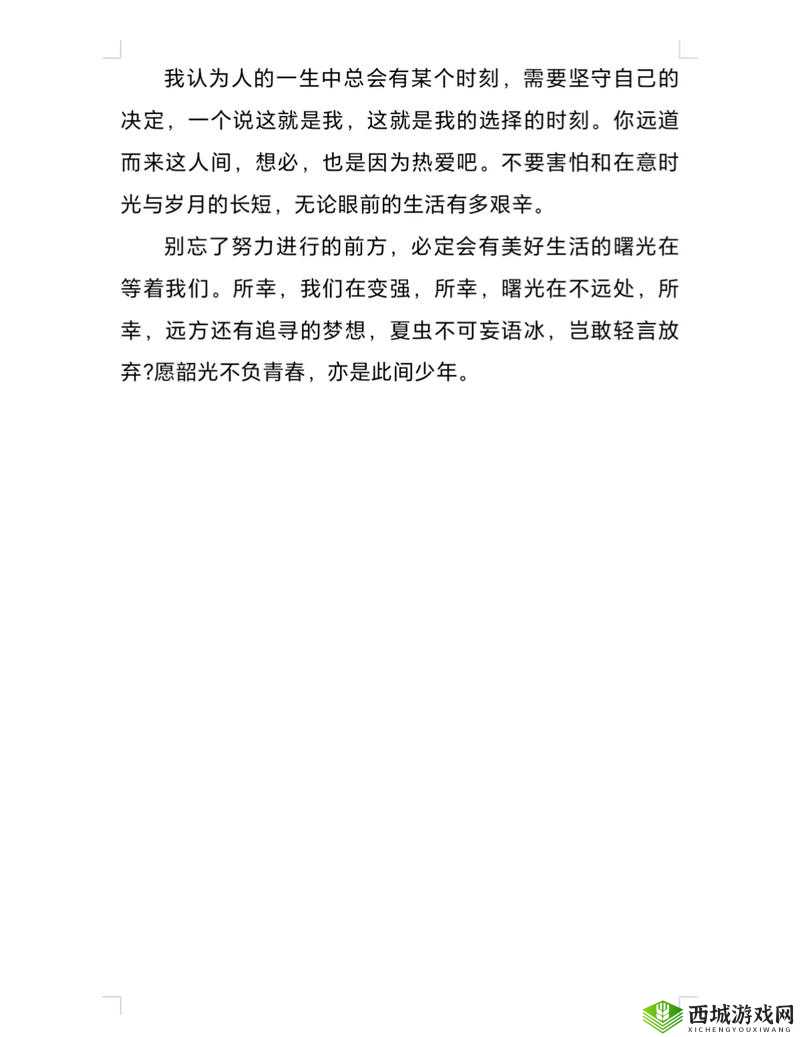 九一果冻制品厂最新电视剧何苗:一场关于青春与梦想的追逐