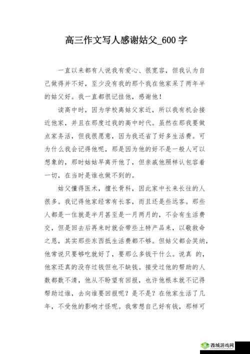 姑父大力支持,送上真挚感谢