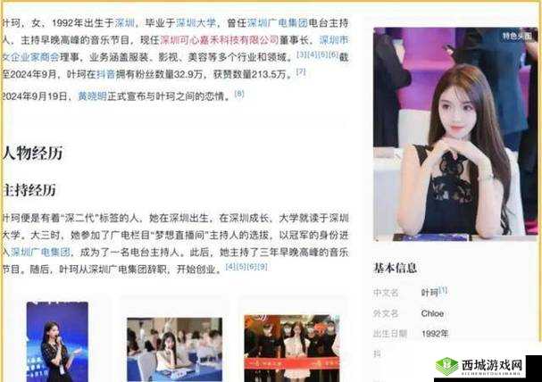 51cg 热门大瓜今日吃瓜赵子涵：信息量巨大