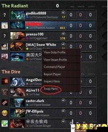 如何在 DOTA2 中切换使用英雄，你知道吗？