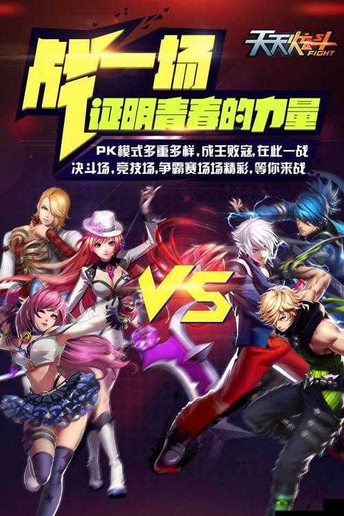 天天炫斗新版本光与影重磅更新公告，带你领略全新视觉盛宴