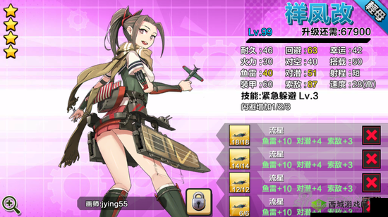 钢铁少女祥凤航空母舰全面解析：祥凤属性介绍与战斗表现评估