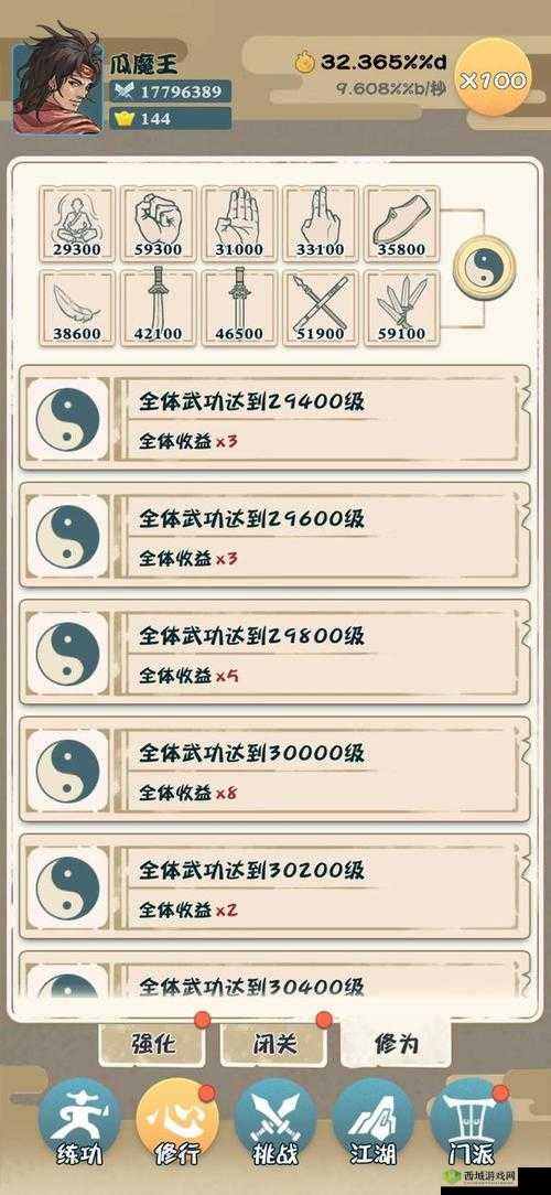 大侠弟子的武功秘籍：我的属性对应大全