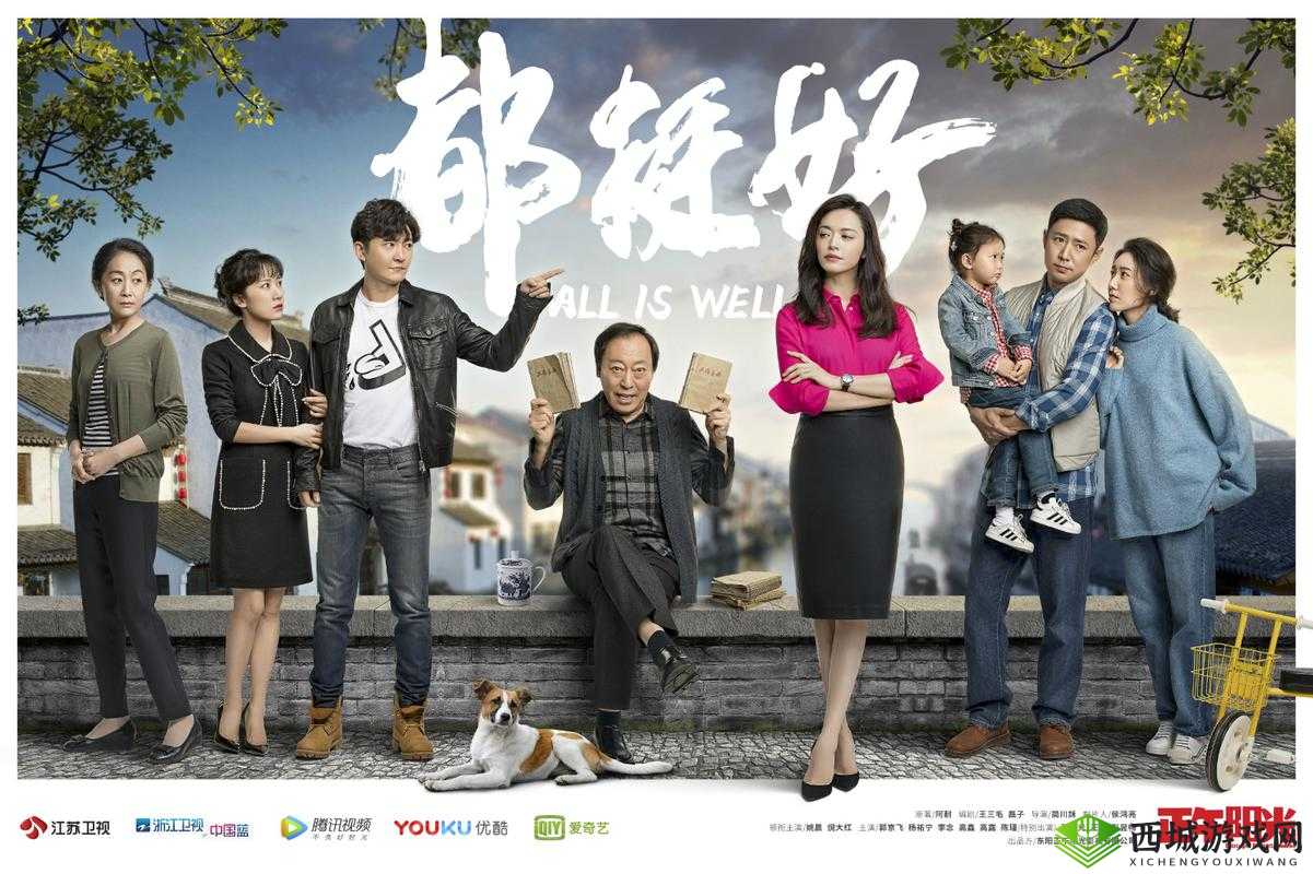 三个女儿一锅烩大团圆：家庭伦理剧的完美收官