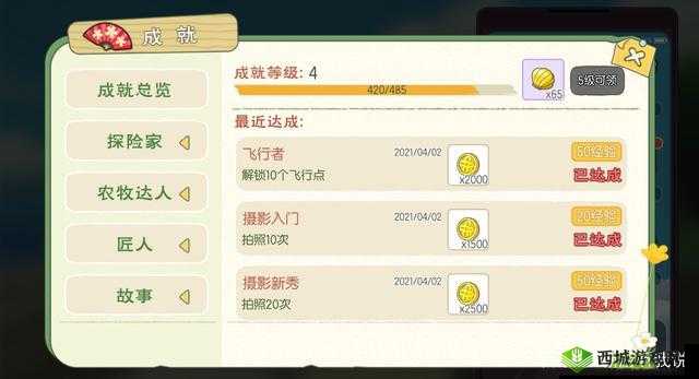 小森生活快速赚取金币的方法与攻略全面解析