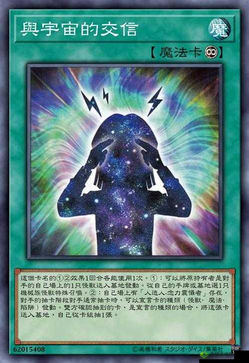 最佳第人：人造人卡组分析与抉择