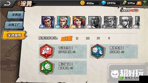 街头篮球手游攻略：篮板技巧决定胜负的关键要素解析