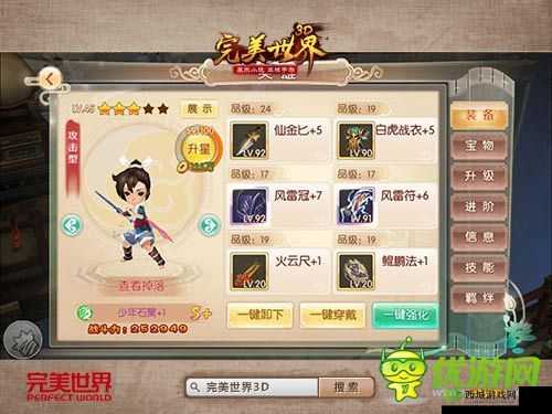 《完美世界3D》英雄战力飙升秘诀大公开：实战心得分享助你战斗力飞跃提升