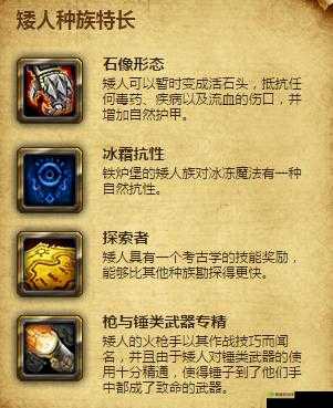 关于矮人世界图腾制作及激活方法的详细解析