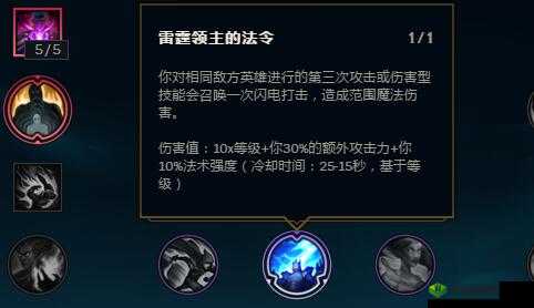 无尽争霸之雷霆闪电小乔丹出装上手指南：聚焦雷霆天赋战力激增新篇章开启