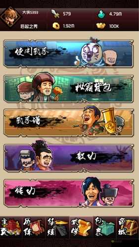 探索武林奥秘——《暴走群侠传》全面解读武学系统