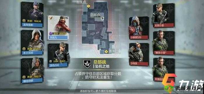 使命召唤总部战位置与玩法全面详细解析