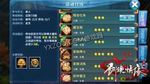 剑侠情缘手游新手入门指南：掌握这些用语，轻松玩转游戏