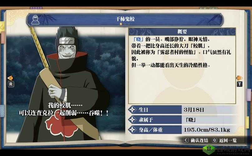 火影忍者手游鬼鲛技能解析与实战应用技巧:深度探讨其技能使用策略与对战优势