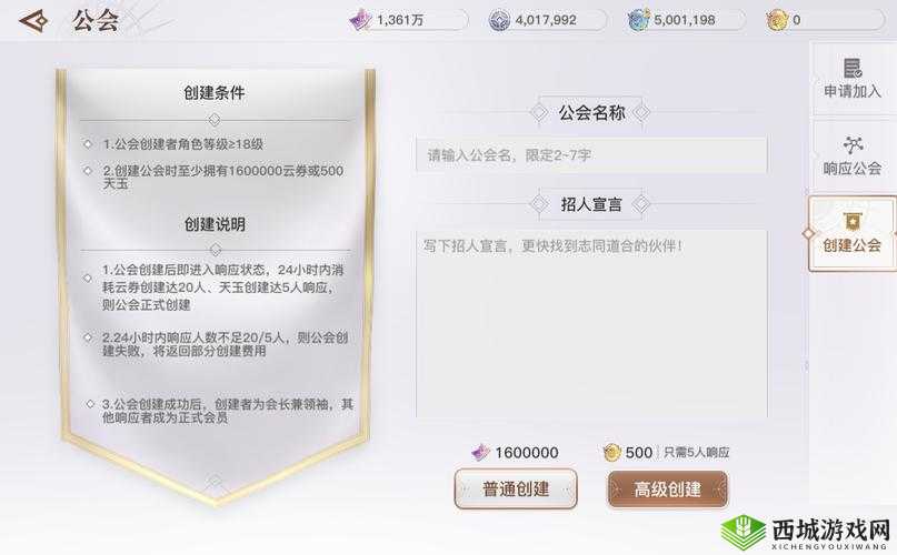 《勇者公会成员修炼指南：提升技能与公会属性》